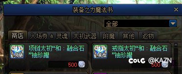 4000PL，0太初，1史诗！！！斗胆看看各位最黑记录，人无语到极点确实会笑出来。1