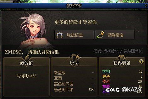 4000PL，0太初，1史诗！！！斗胆看看各位最黑记录，人无语到极点确实会笑出来。2