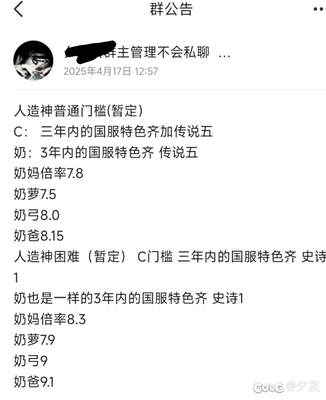 这要求高吗？不高吧1
