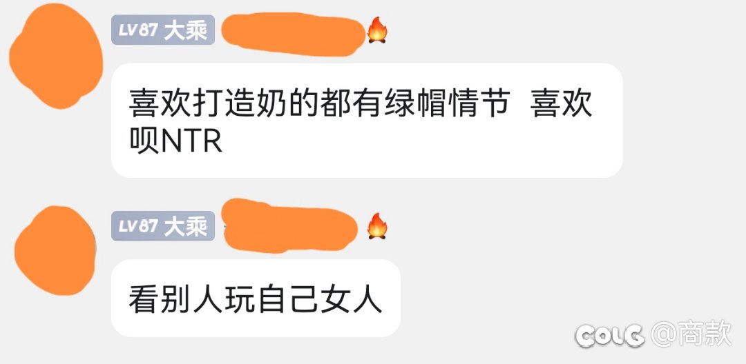 我不明白，“花钱打造奶给别人爽是吧？”这种言论到底是什么逻辑2