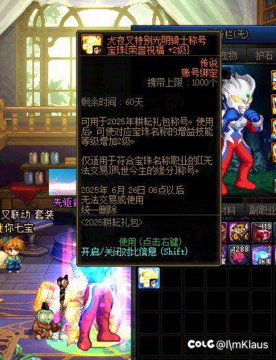 2级buff宝珠无法使用1