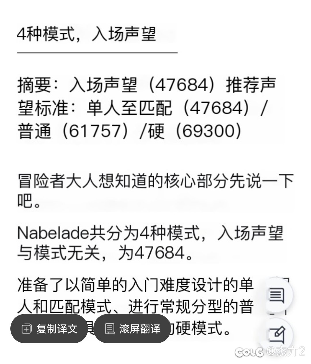 纳波尔普通6万1，困难6万9!!1