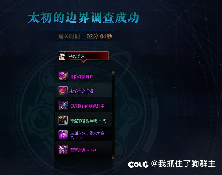 小号来不及打普通随便点了匹配结果。。2