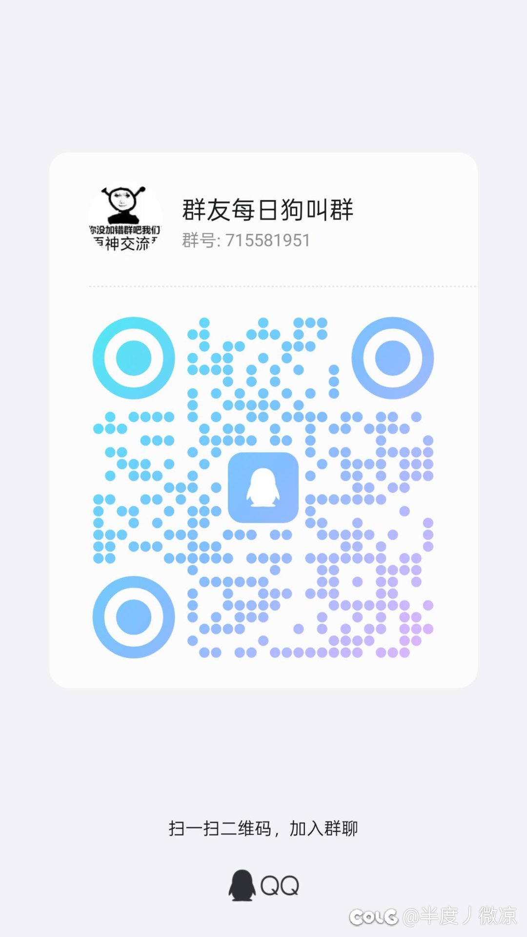 跨6小团体招人啦1