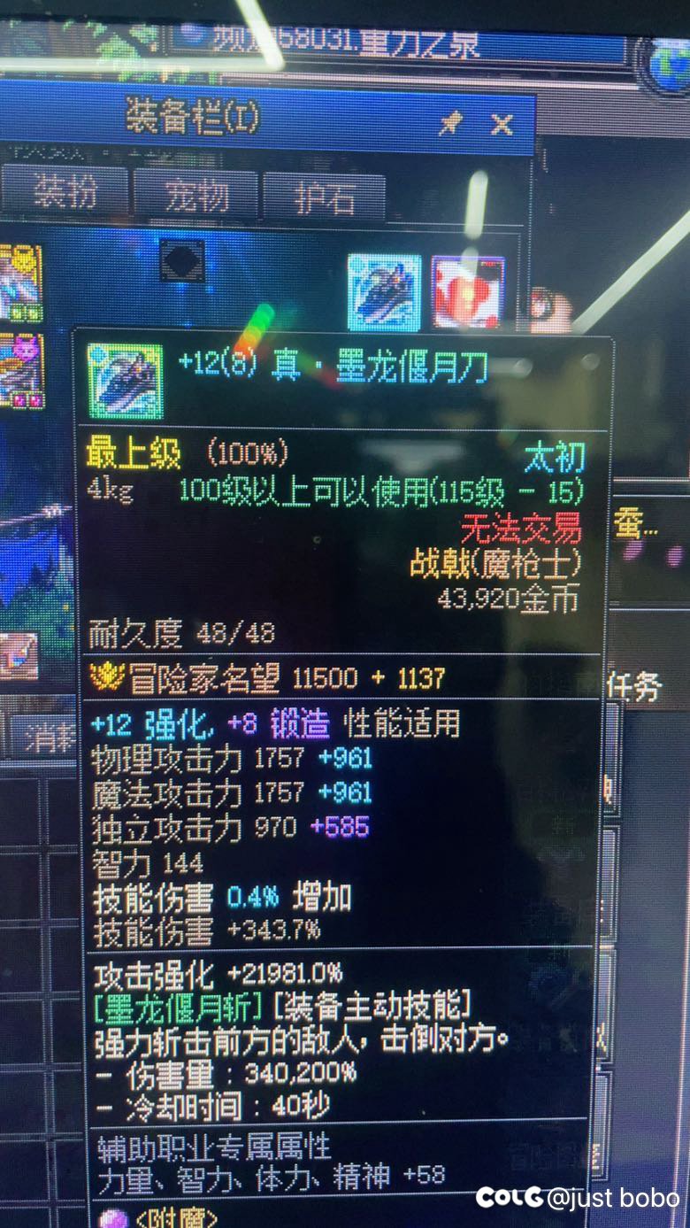 光枪开了个偃月刀1