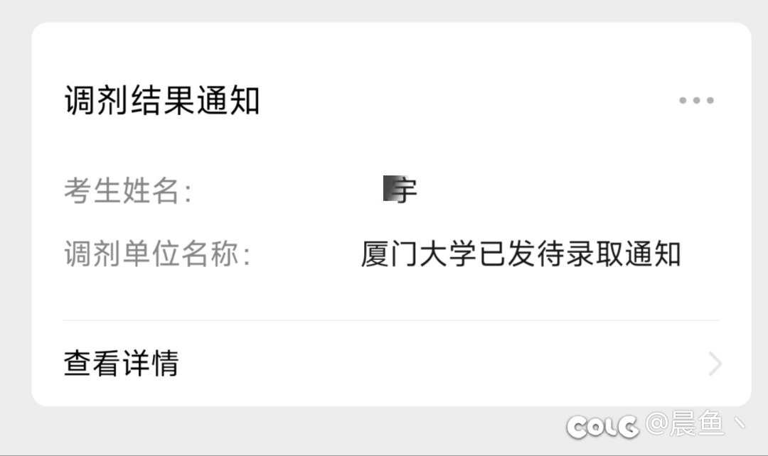 25考研调剂结束了1