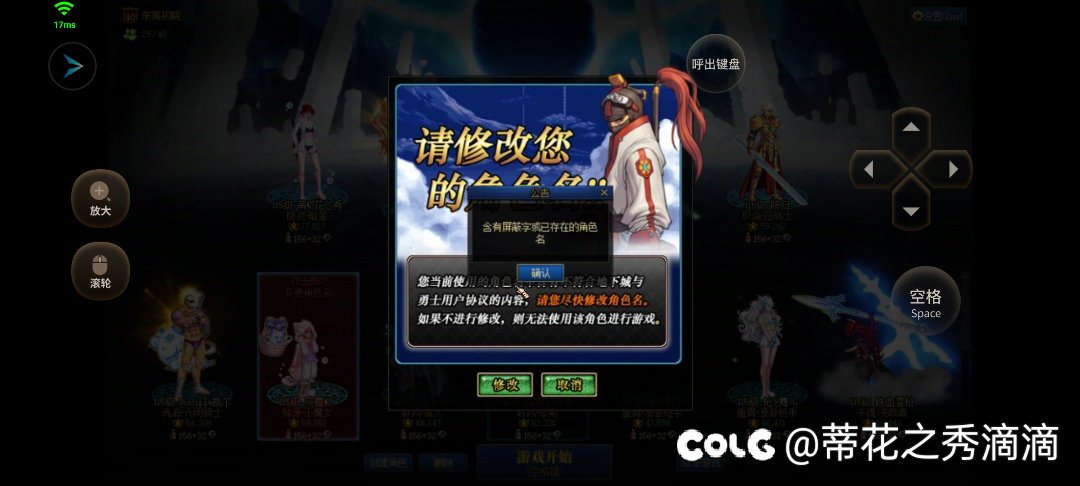 改名卡改名后名字涉敏需要再次改名，但是改不了1