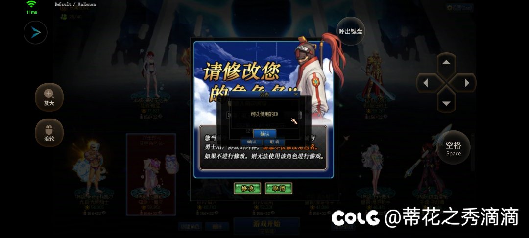 改名卡改名后名字涉敏需要再次改名，但是改不了3