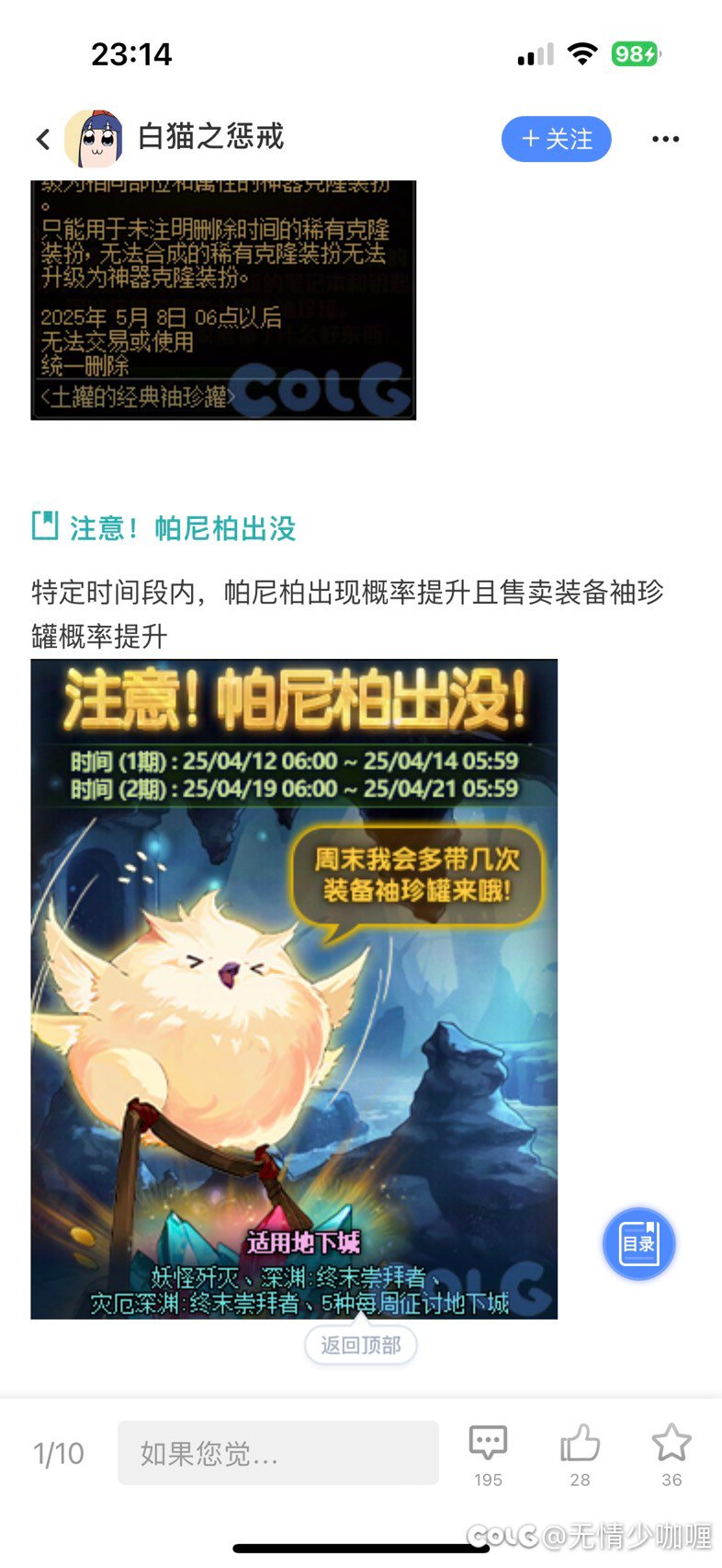 周末怕你摆的活动是怕你摆的出现概率也提升嘛2
