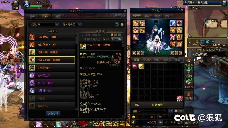 我还是想问，我武器呢！1