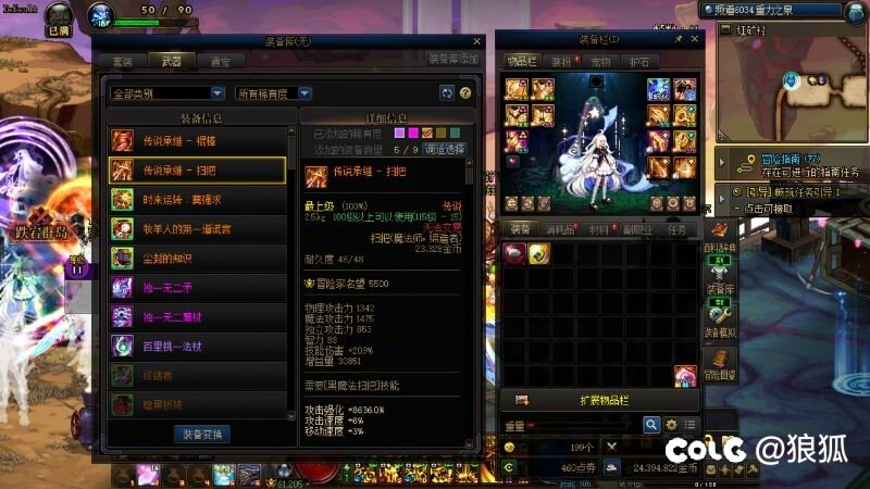 我还是想问，我武器呢！2