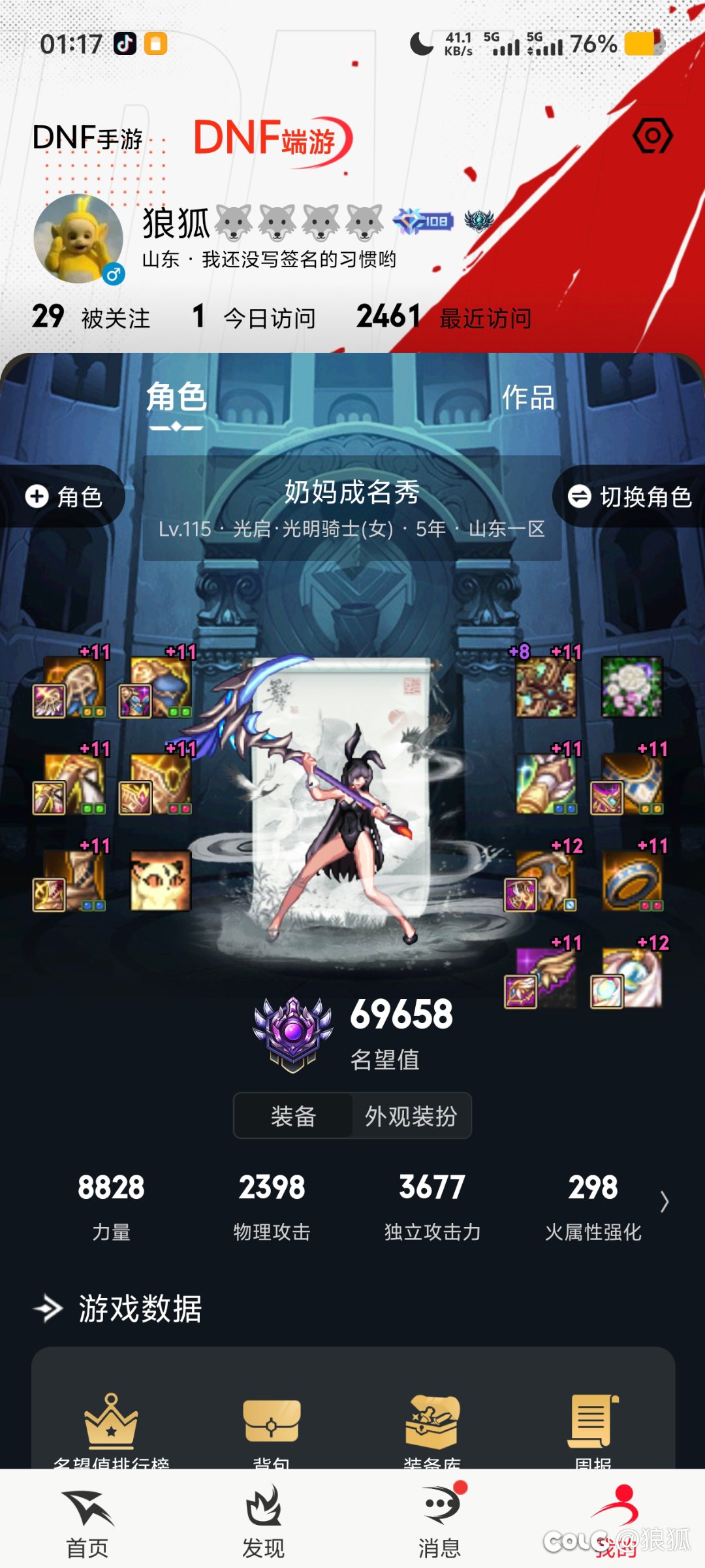 本来能到太初积分，结果又要推迟一周1