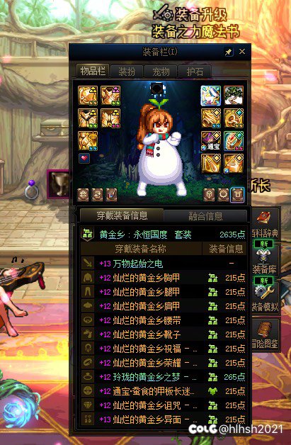 有没有大号全勤现在还带着雾神武器的？？？？？2