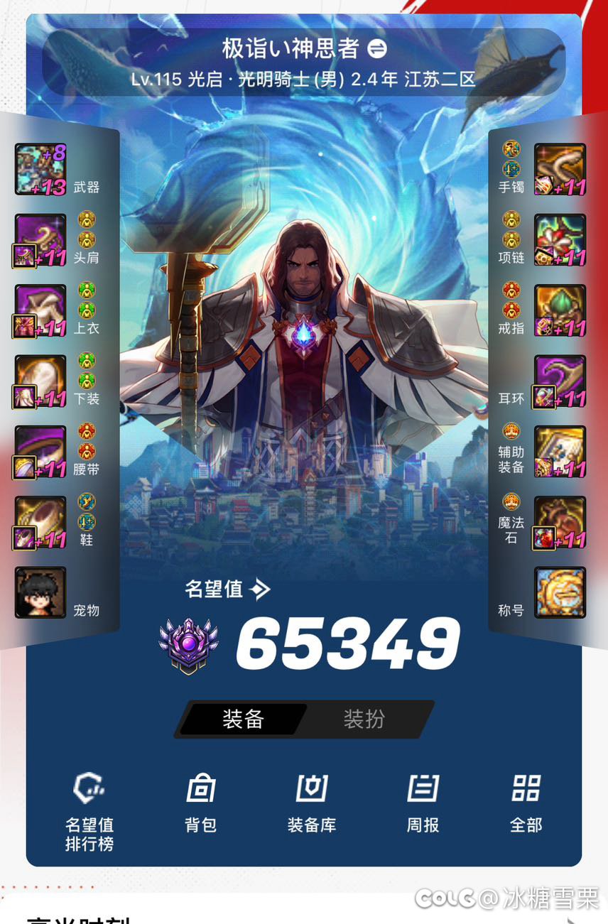 本来打算周年庆转职驱魔了1