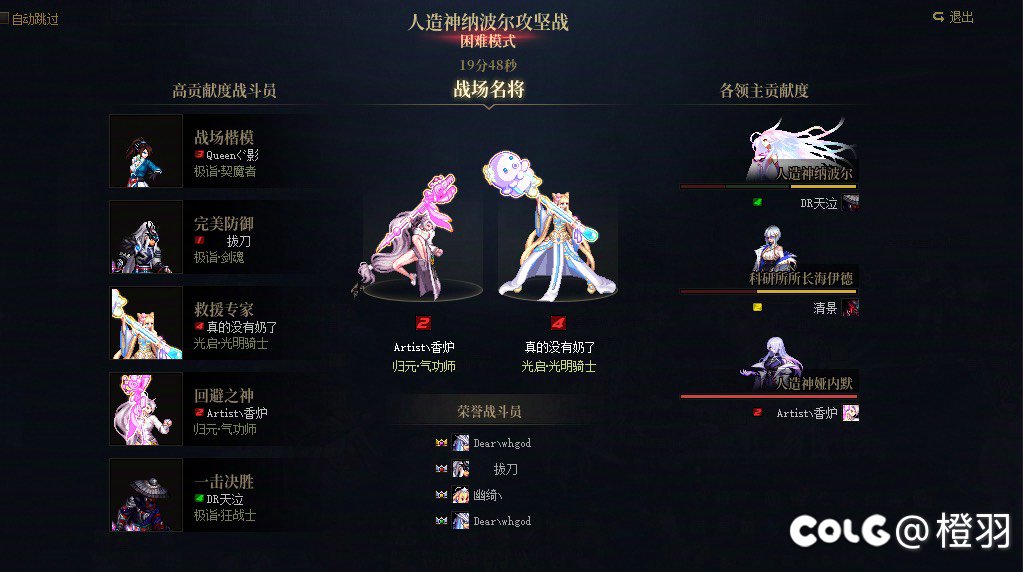 人造神开荒成功5