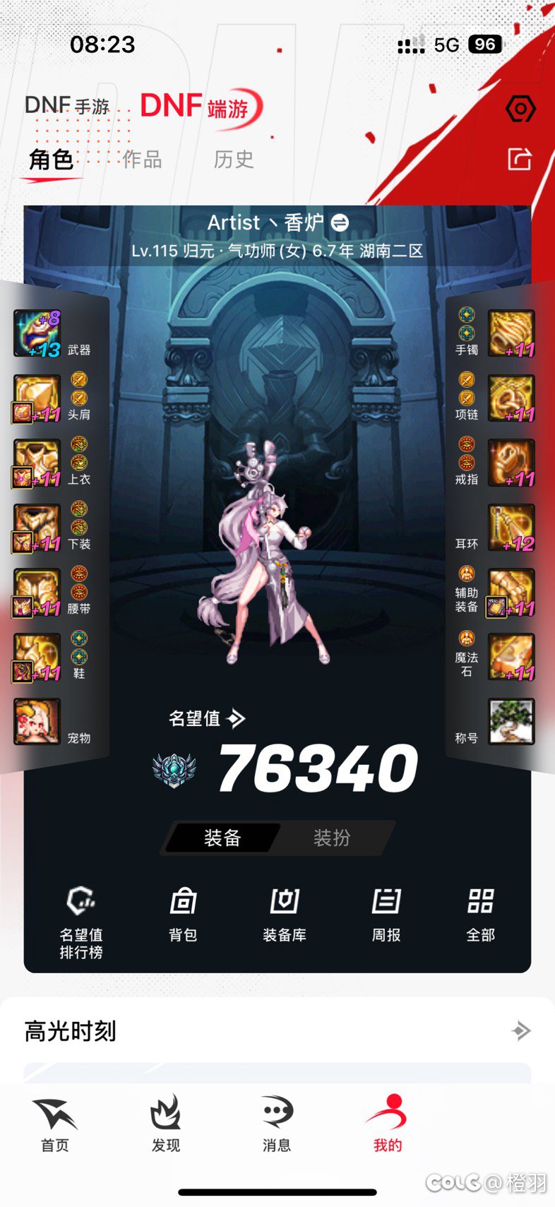 人造神开荒成功6