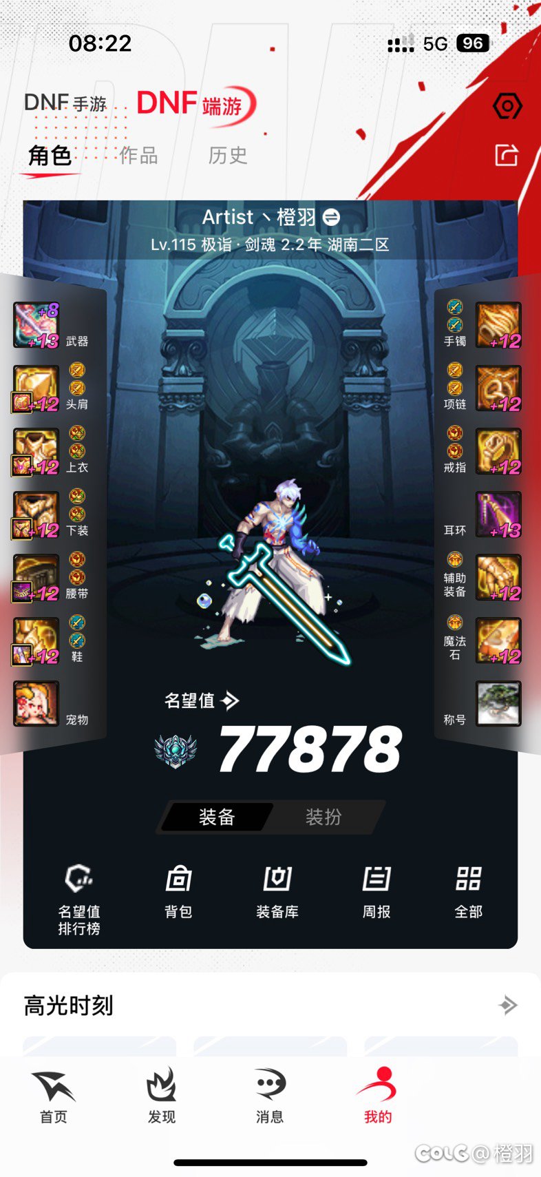 人造神开荒成功7