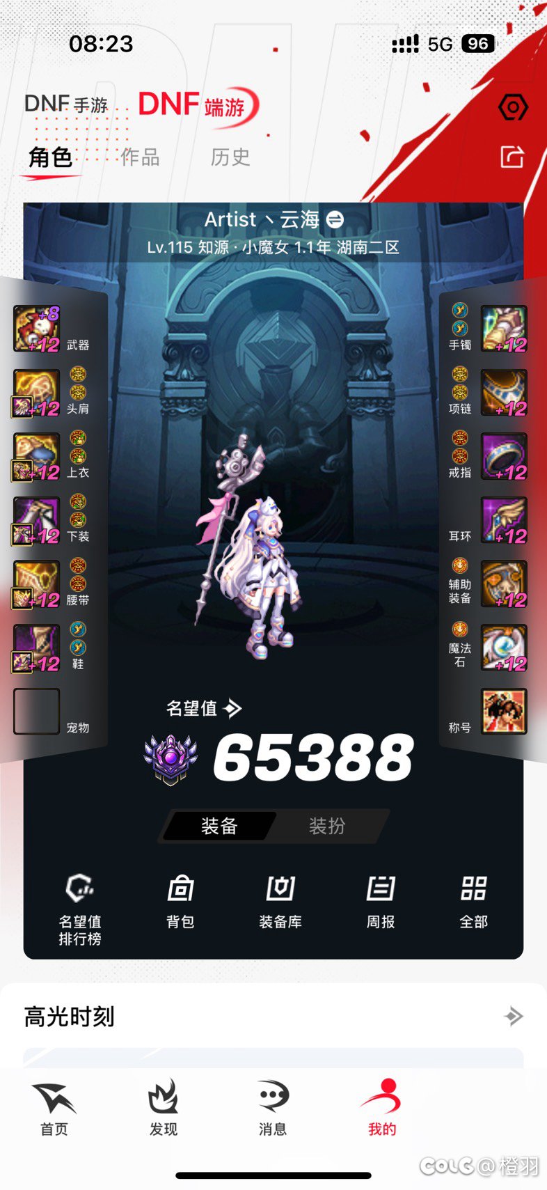 人造神开荒成功9