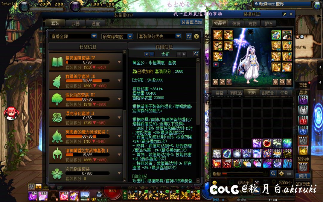 全勤至今没有能穿的太初2
