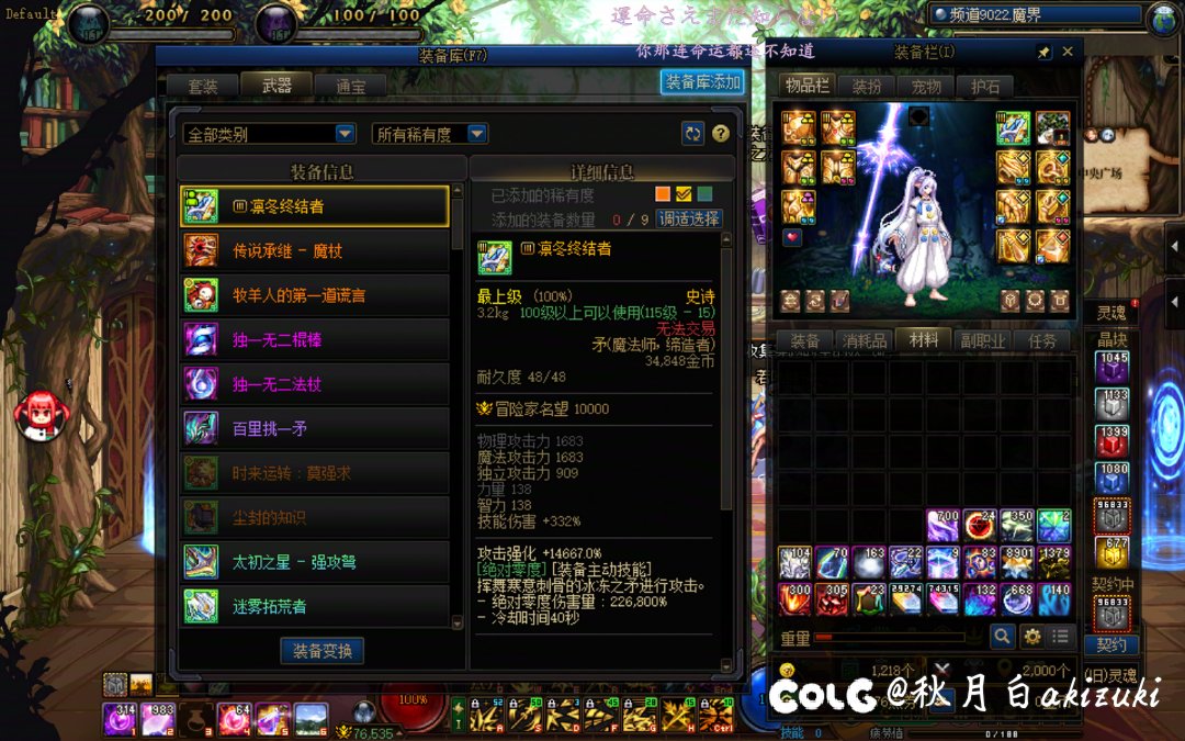全勤至今没有能穿的太初3