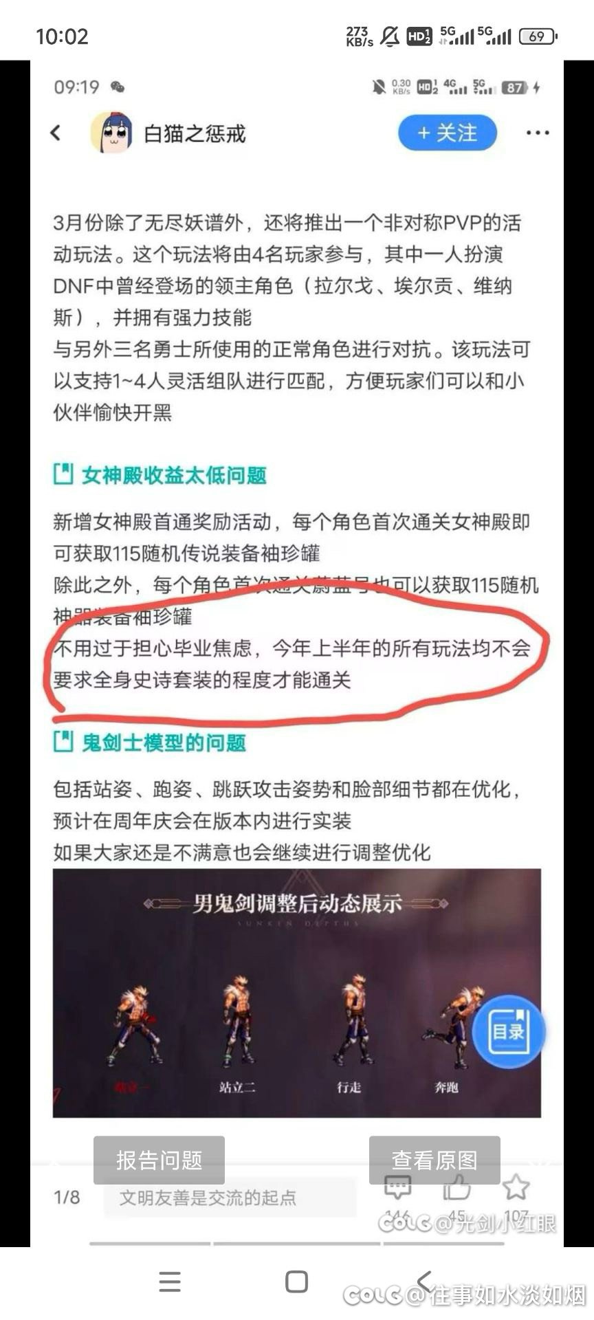 这就是白处长说的，不要求全身ss吗1