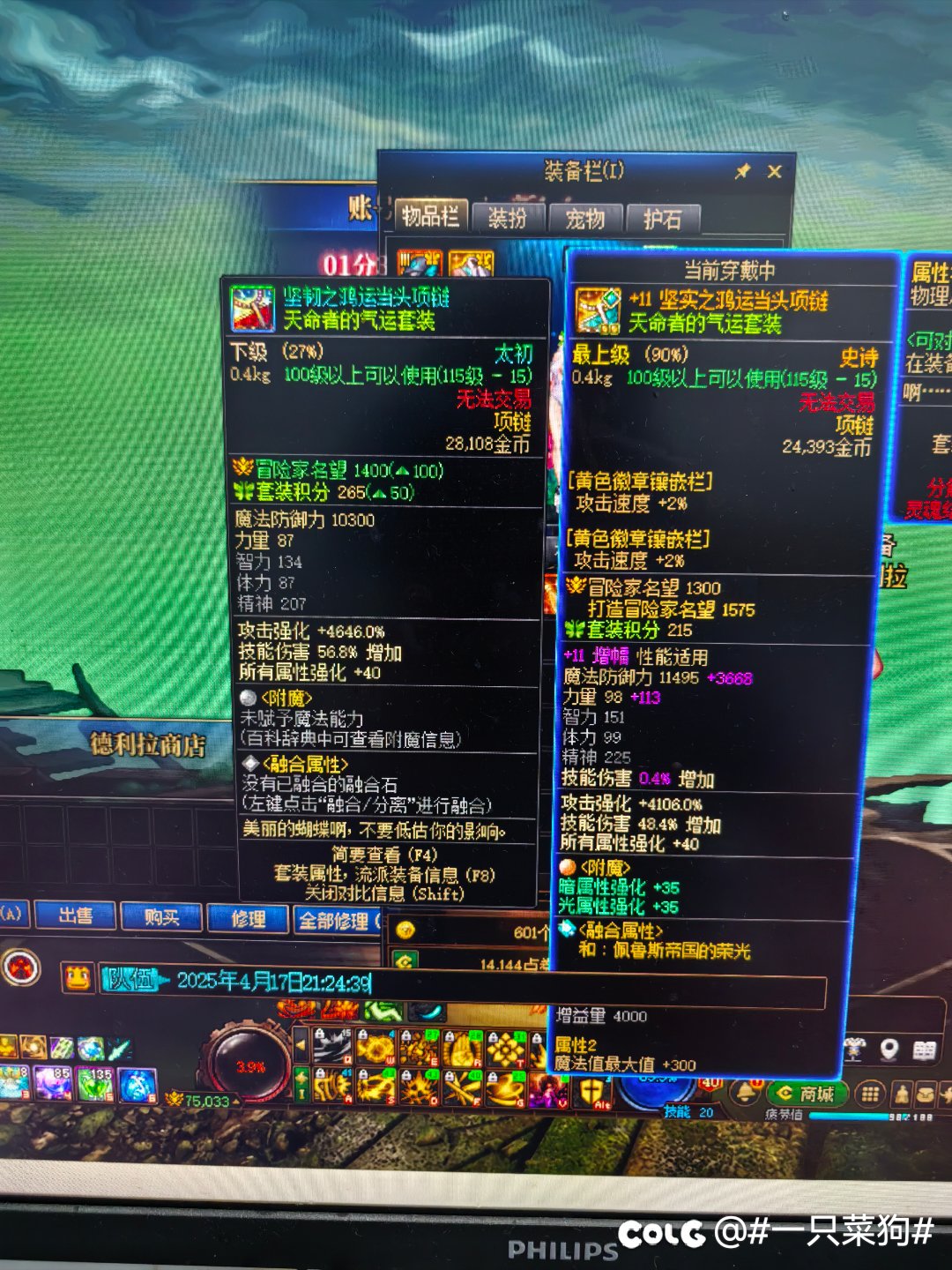 团本前毕业一个角色2
