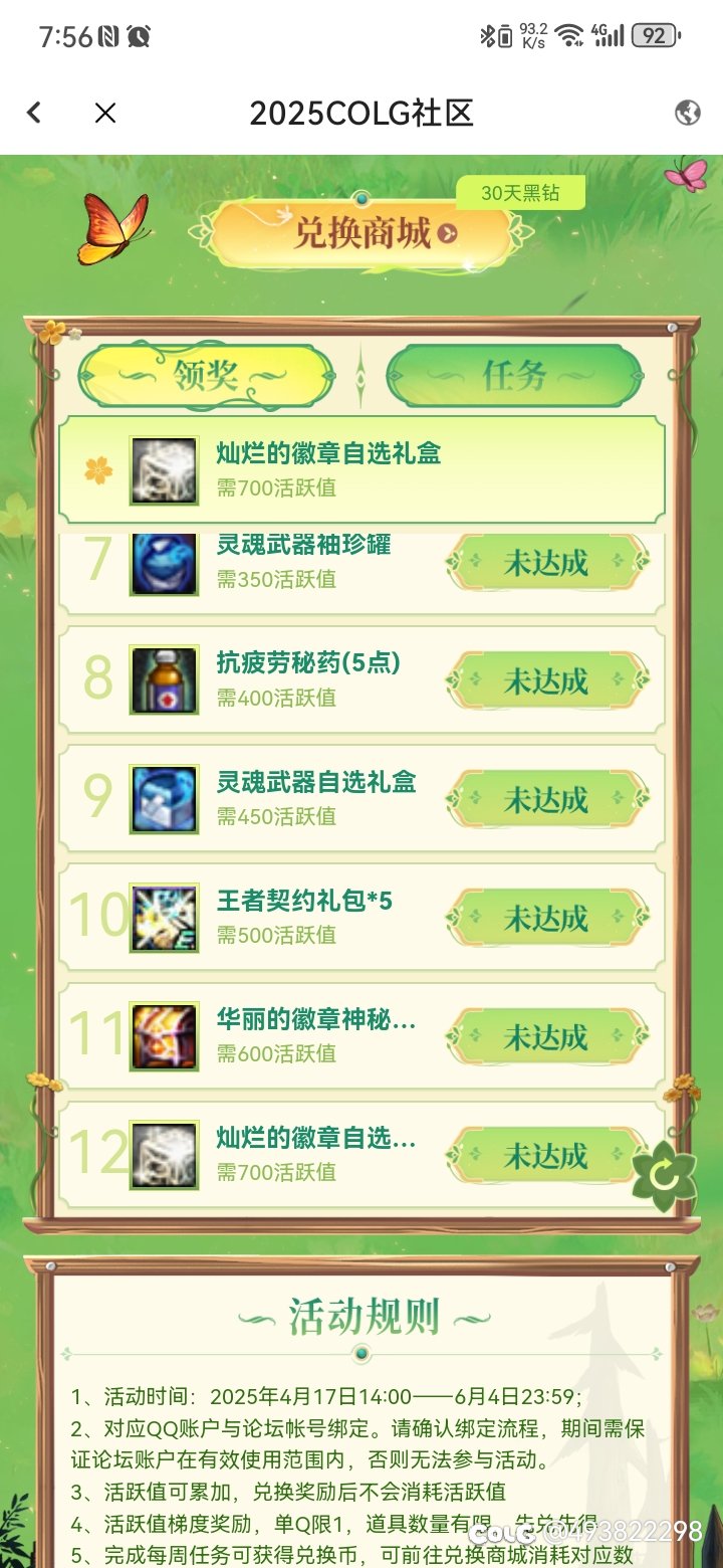 又能领灵魂武器自选礼盒了1