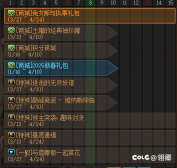兔兔捉迷藏这个活动 有票 疲劳 装扮和插图 记得搞下2