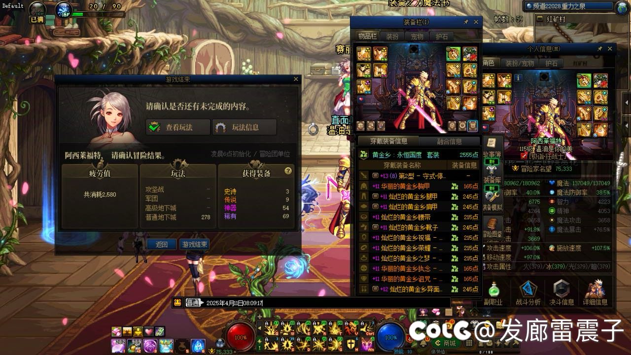 13个角色一大早深渊拉了一坨大的2