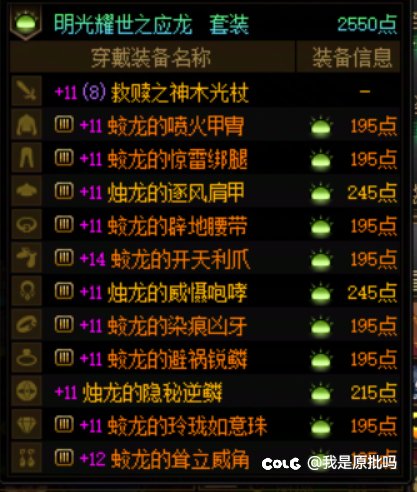 最耻辱的太初角色诞生了1