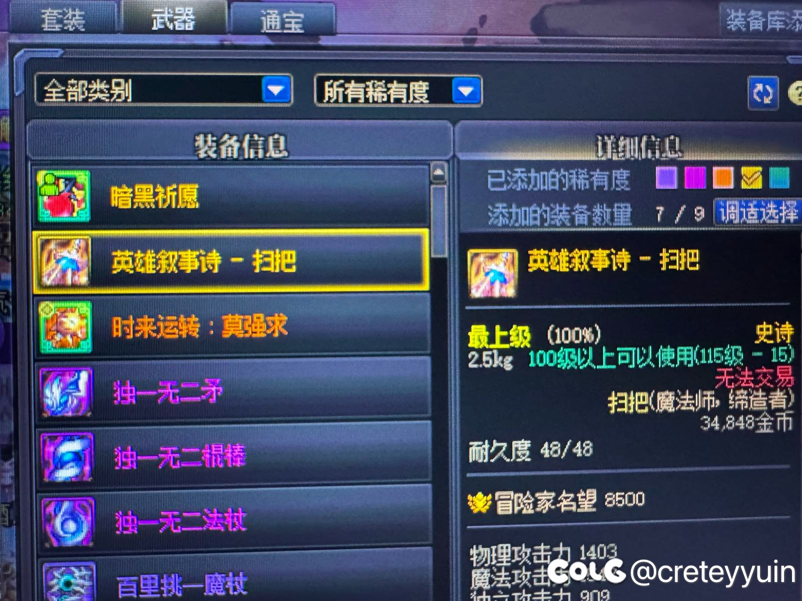 请问够了九把能合一把三星太初出来吗1