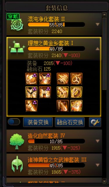 野生混沌净化积分超过黄金乡了1