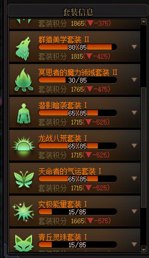野生混沌净化积分超过黄金乡了2