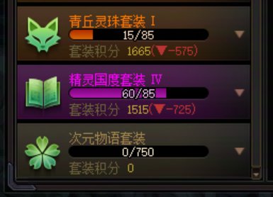 野生混沌净化积分超过黄金乡了3