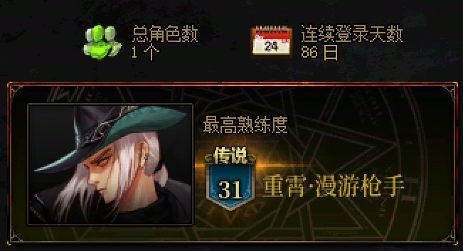 野生混沌净化积分超过黄金乡了4