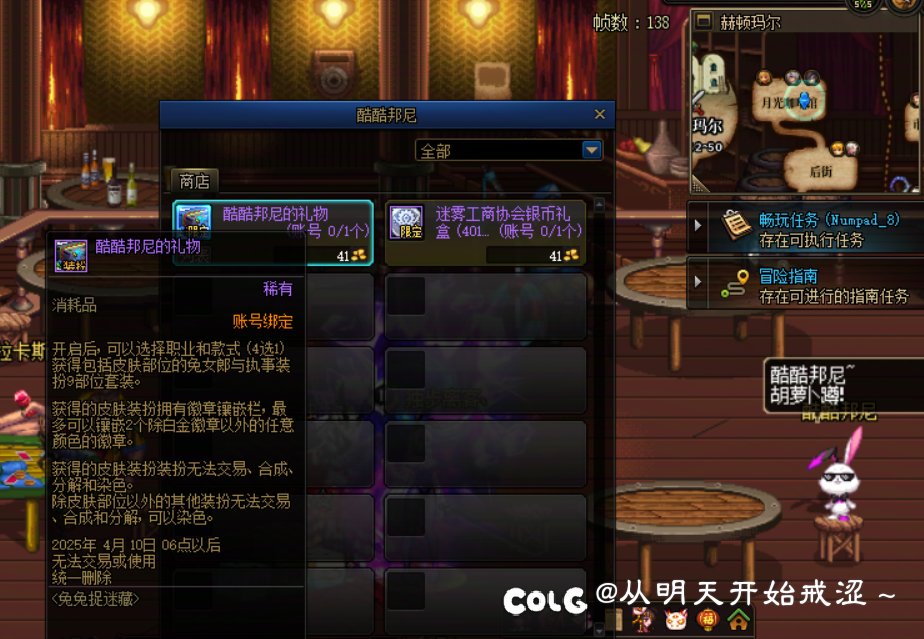 “兔兔捉迷藏”开始咯～8