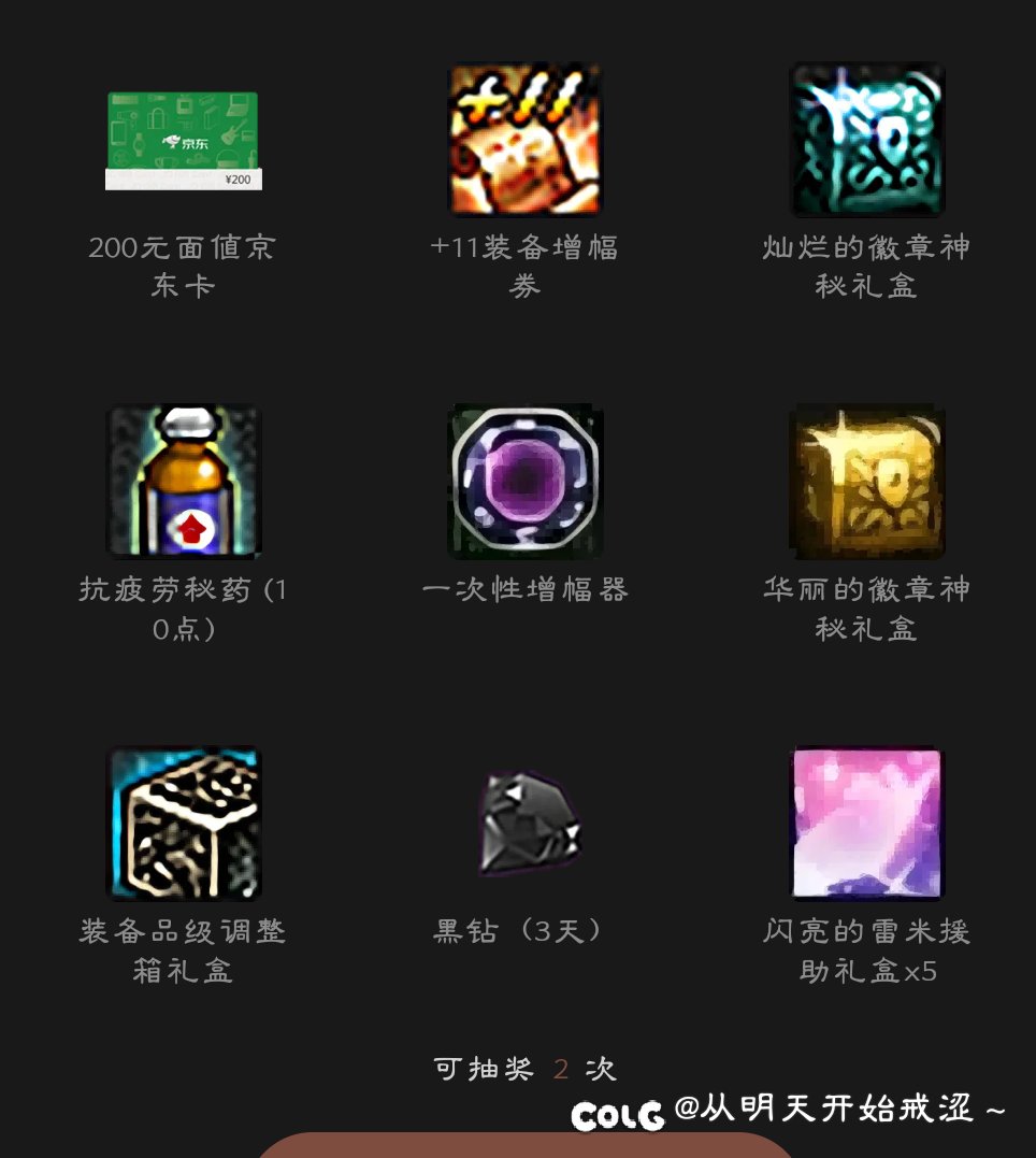 微信游戏圈蚊子腿1