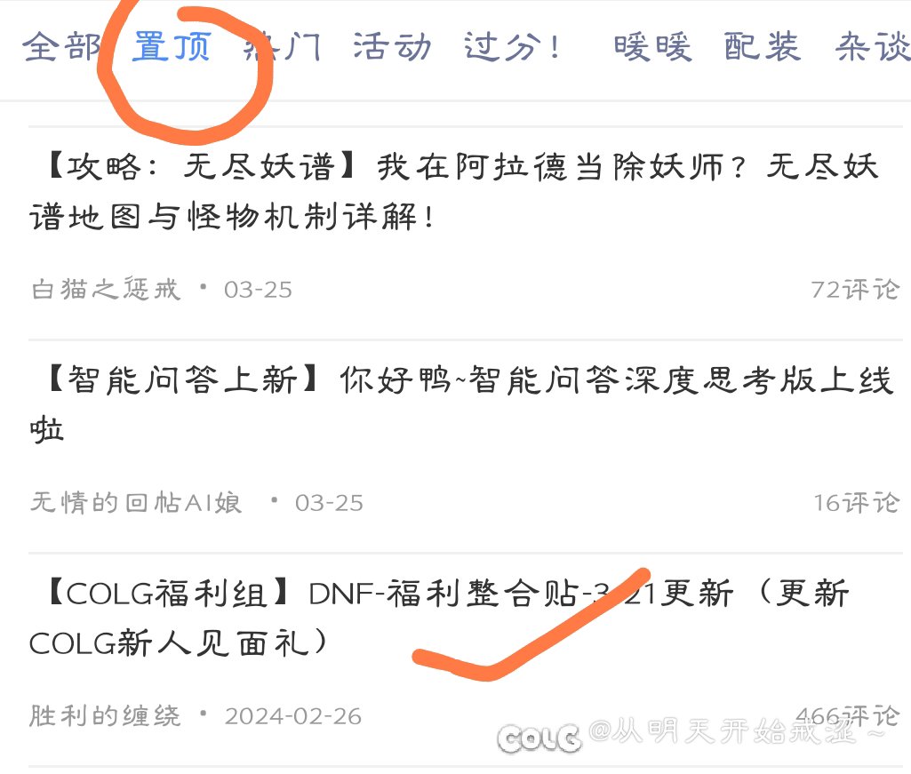 微信游戏圈蚊子腿3