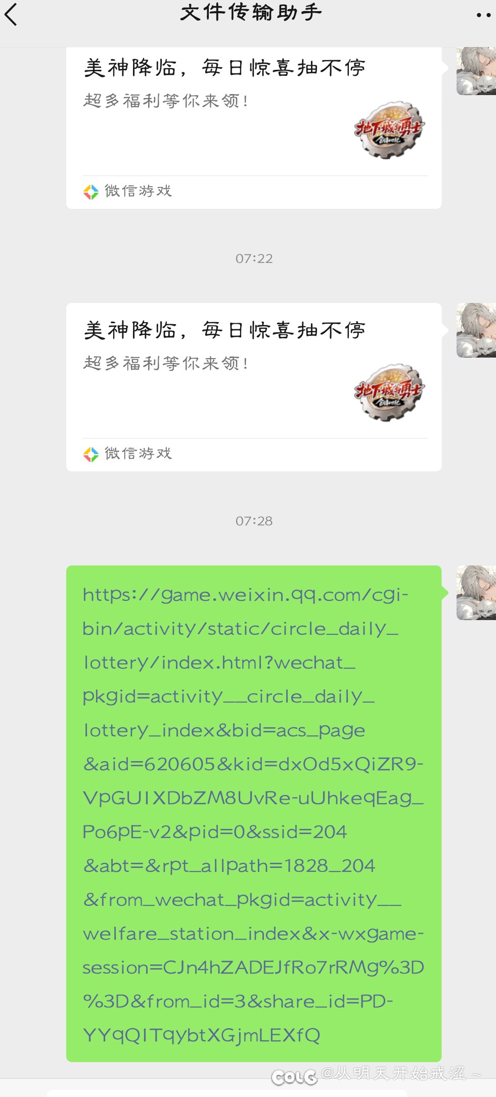 微信游戏圈蚊子腿5