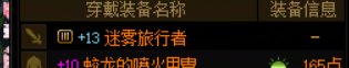 第三个月的太初记录及套装进度分享6