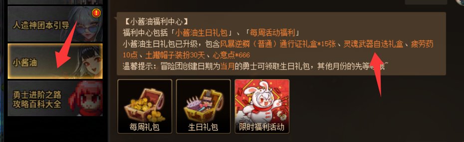 当前灵魂武器自选盒子及模具的获取渠道1