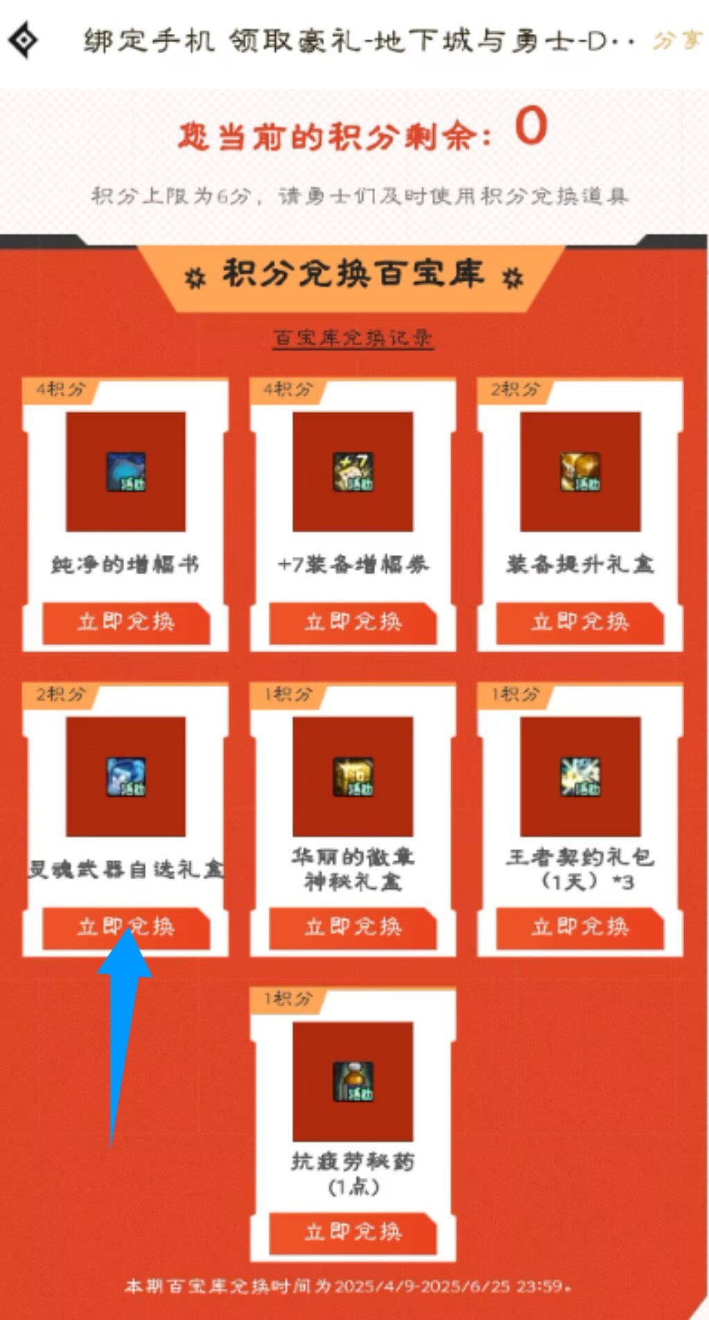 当前灵魂武器自选盒子及模具的获取渠道2