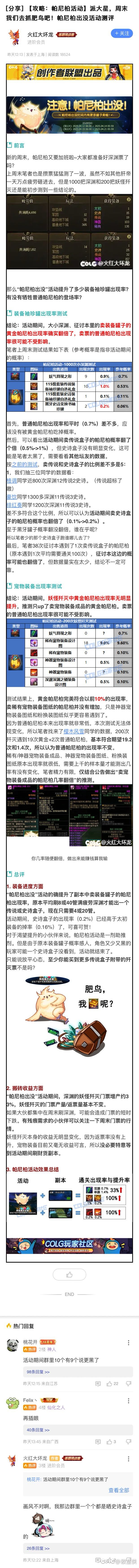 任务长图分享1