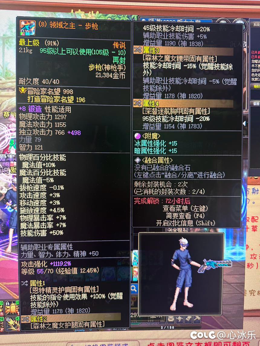 自用的换装武器，有收的吗1