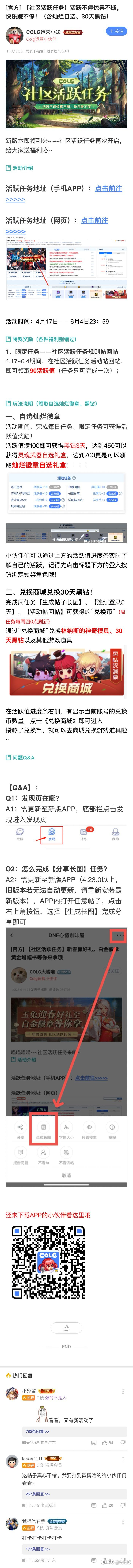 不懂就问长图是否成功1