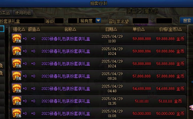 永久时装建议大家不要留在手里，因为玩家不会买，原因是玩家不知道有这玩儿1