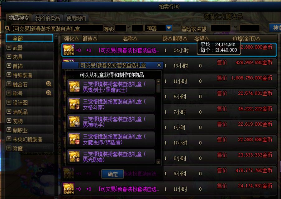 永久时装建议大家不要留在手里，因为玩家不会买，原因是玩家不知道有这玩儿2