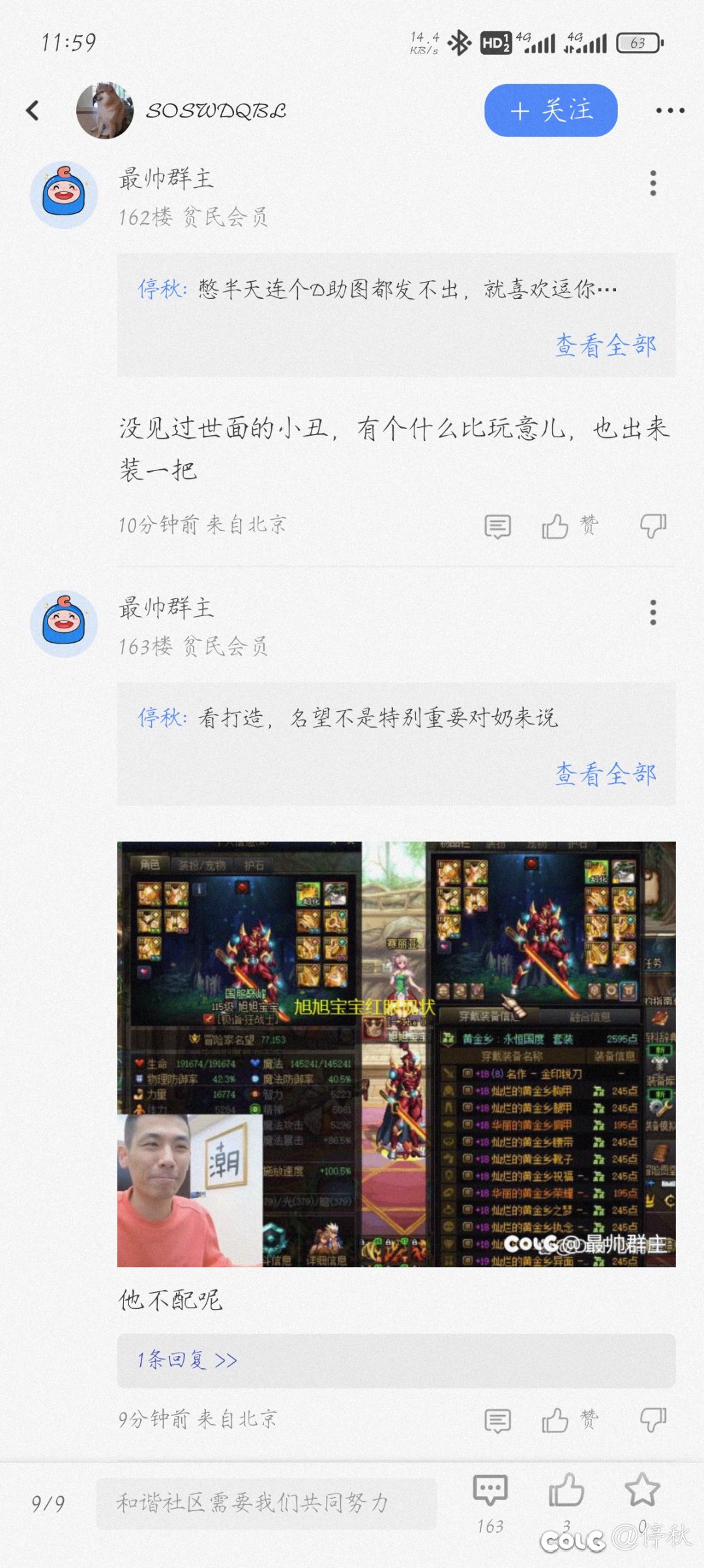 看直播归看直播，真有人拿主播号当自己的啊1