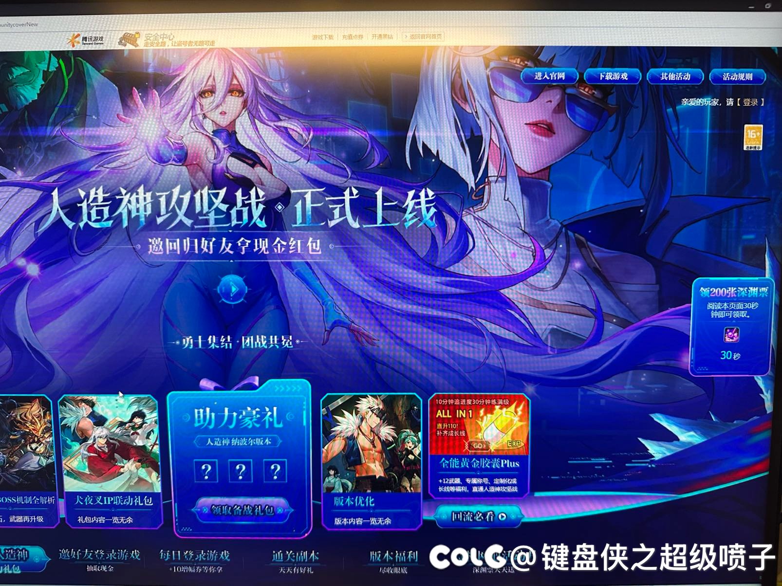 这个活动是让参加还是不让参加？登陆不上？你们也这样？1