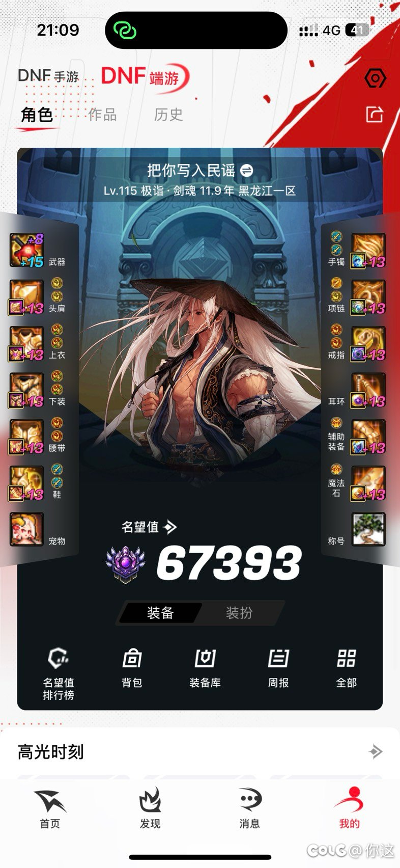 跨六有一块玩的么？1